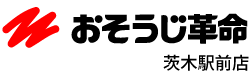 おそうじ革命 茨木駅前店